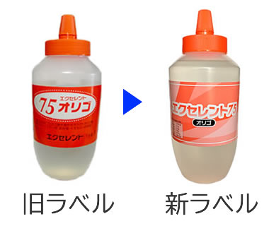 旧ラベル　新ラベル